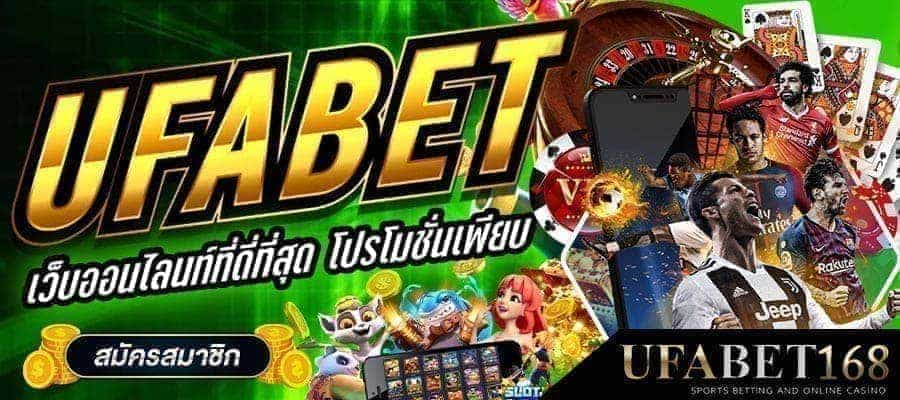 โบนัสฟรีufabet