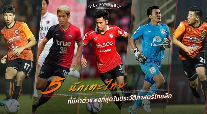 เว็บพนันบอลไทยUFABET