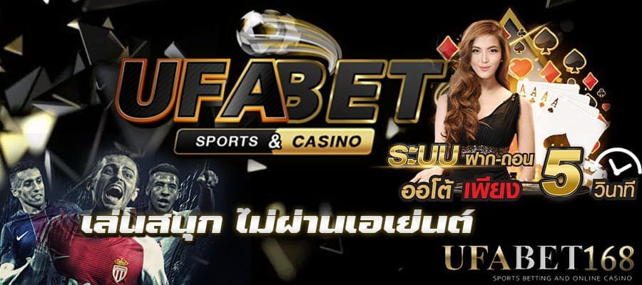 ถอนเงินufabet1688