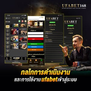 ufabet เข้าสู่ระบบ